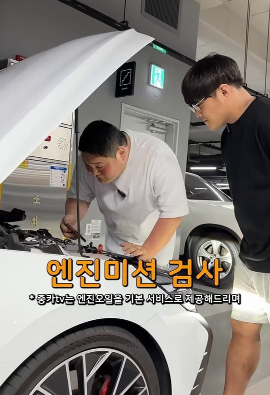 중카TV 영상에서 엔진룸을 검사하는 장면