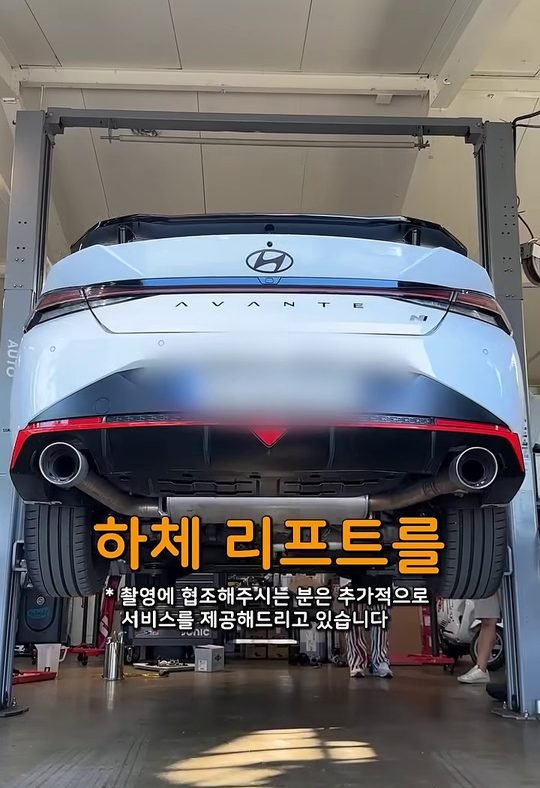 중카TV 영상에서 리프트에 올린 아반떼 N 뒷모습