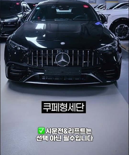 중카TV 영상 속 검은색 벤츠 CLE 고성능 모델 앞모습