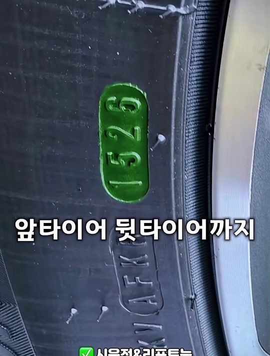 중카TV 영상에서 카니발 타이어를 비추는 장면