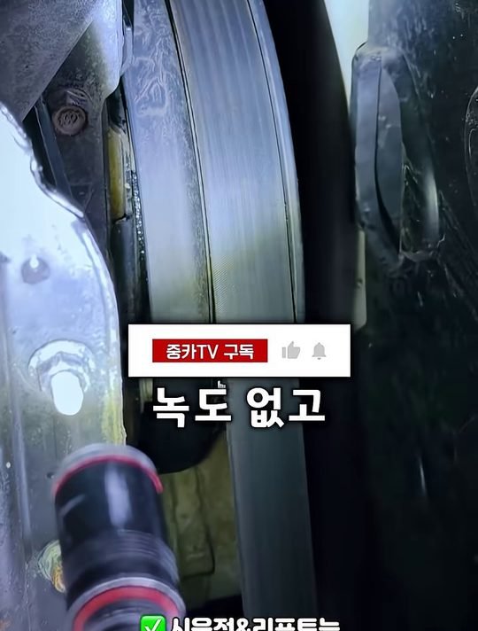 중카TV 영상 속 카니발 하부