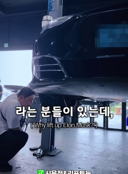중카TV 영상에서 리프트에 올린 전기차