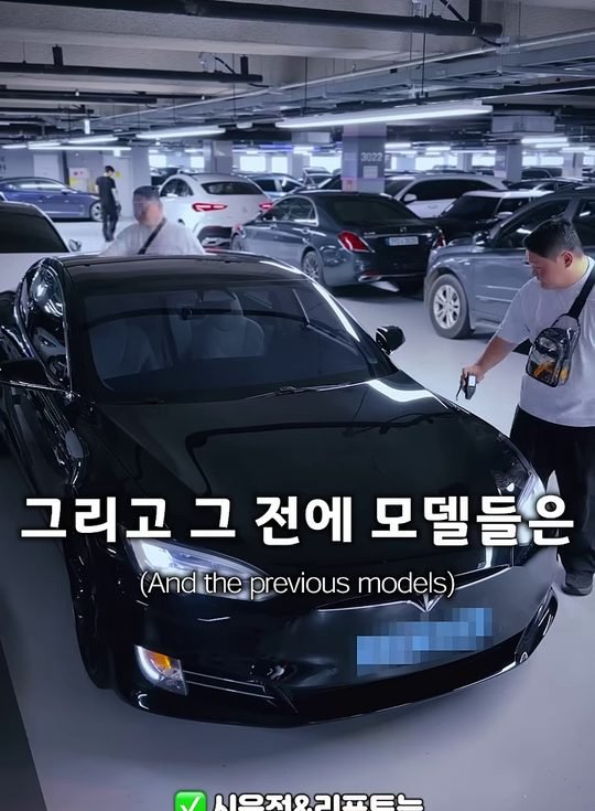 중카TV 영상 속 검은색 테슬라 모델S