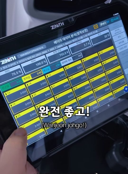 중카TV 영상 속 배터리 진단 화면