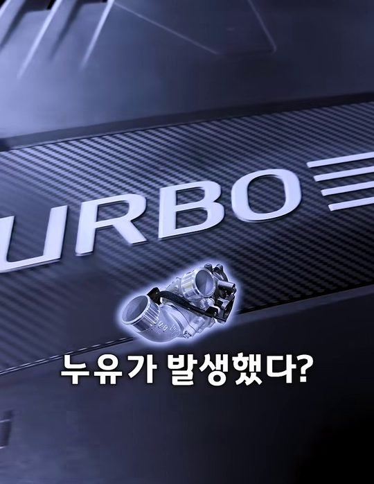 중카TV 영상 속 G70 엔진 덮개의 TURBO 글자