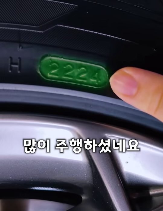 중카TV 영상에서 타이어 제조 시기 표시를 가리키는 장면