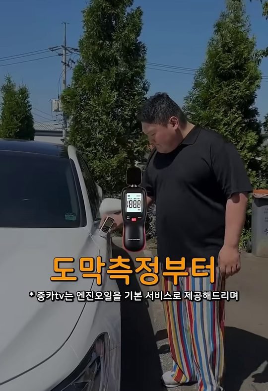 중카TV 영상에서 그랜저 도막을 재는 장면