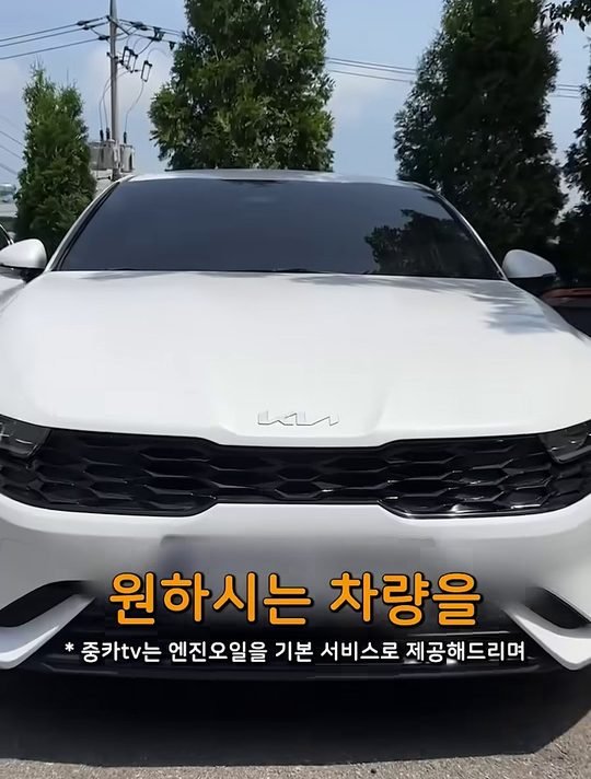 중카TV 영상 속 흰색 K5 DL3 앞모습