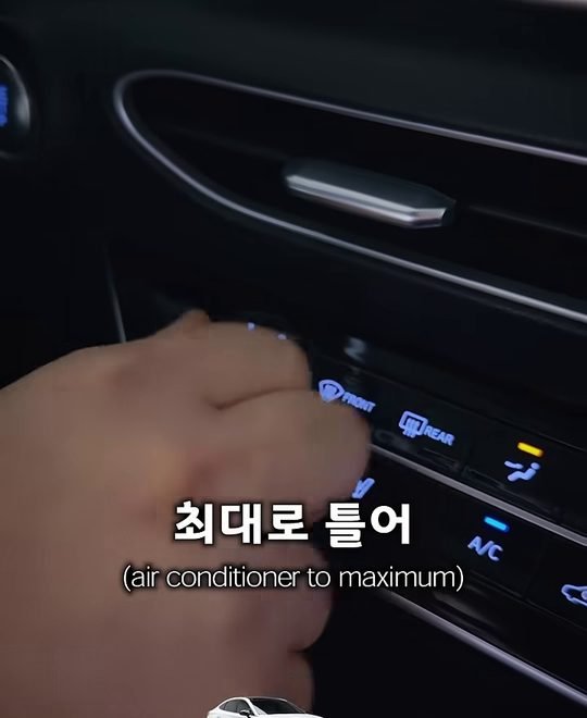 중카TV 영상에서 에어컨을 최대로 트는 장면