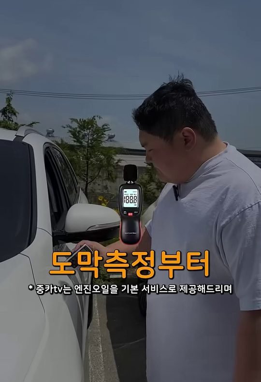 중카TV 영상에서 쏘렌토 도막을 재는 장면